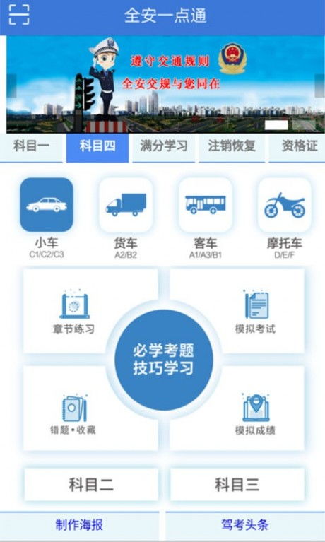 全安一點(diǎn)通v1.6最新版下載 便捷互聯(lián)網(wǎng)銷售與移動(dòng)應(yīng)用指南