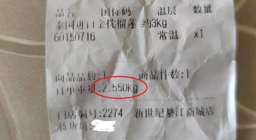網(wǎng)購商品，你稱過重嗎？——互聯(lián)網(wǎng)銷售背后的“分量”真相