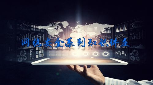 連民權(quán)九校聯(lián)合舉辦網(wǎng)絡(luò)安全知識講座，強化網(wǎng)絡(luò)與信息安全軟件開發(fā)意識