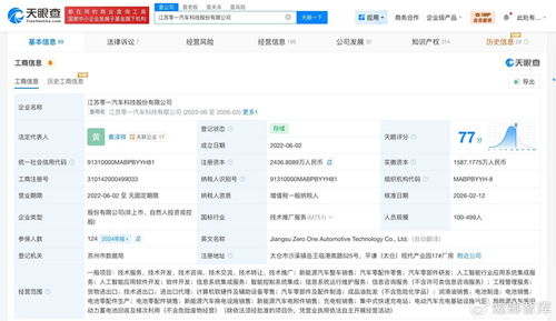 零一汽車變更為股份公司 信息系統(tǒng)集成服務的關鍵驅動力