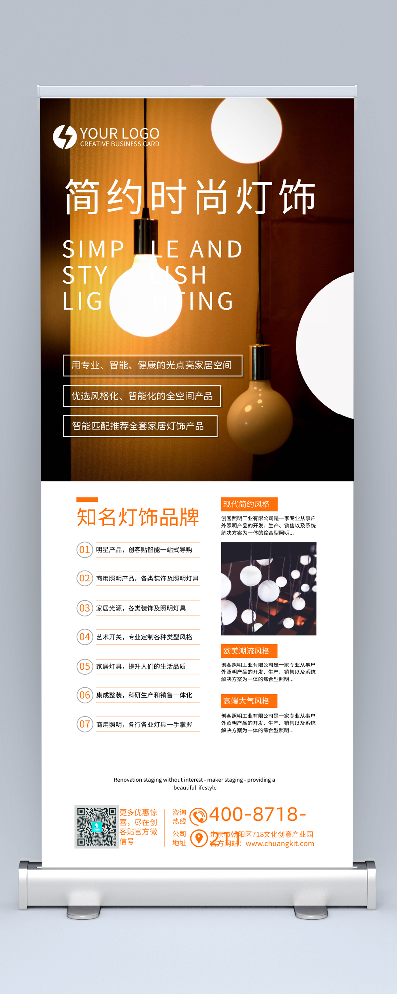 光影之美，點亮生活的每一刻——專業(yè)燈具銷售推廣