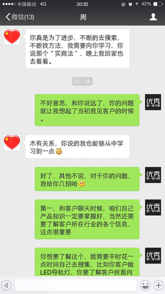 燈具燈飾銷售實戰(zhàn)技巧 建筑裝飾材料銷售如何與客戶高效溝通