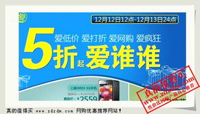 限時搶購，真的值得買 服裝輔料銷售優惠全攻略