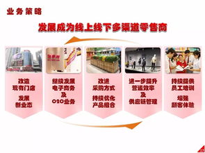 高鑫零售上半年營收穩健增長，服裝輔料業務成亮點